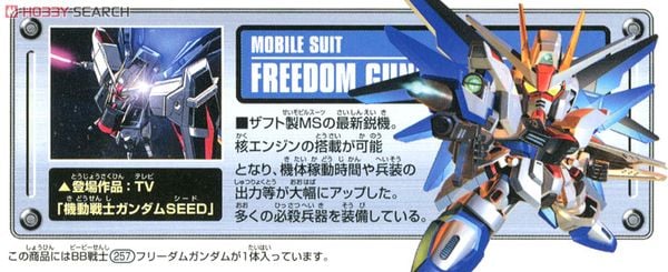 SD BB 257 FREEDOM GUNDAM
