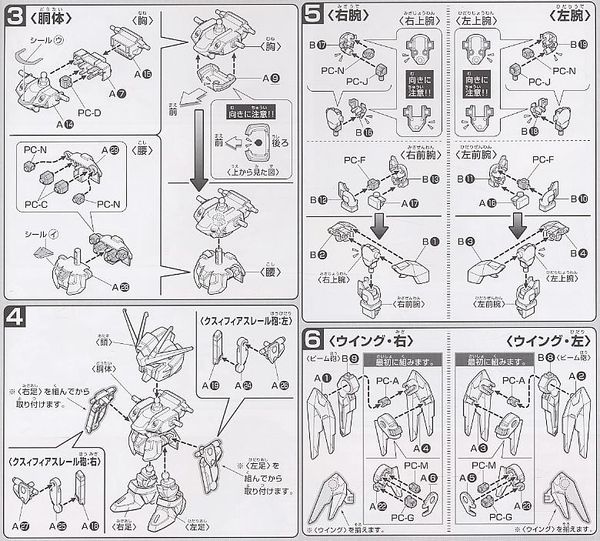 SD BB 257 FREEDOM GUNDAM
