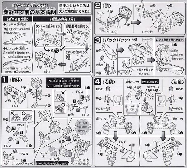 SD BB 261 AEGIS GUNDAM