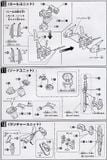 SD BB 259 STRIKE GUNDAM STRIKER WEAPON PACK