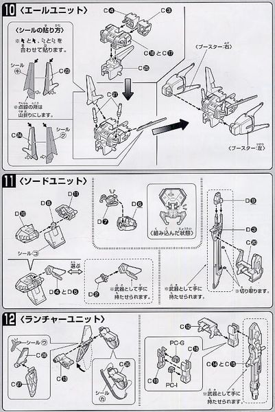 SD BB 259 STRIKE GUNDAM STRIKER WEAPON PACK