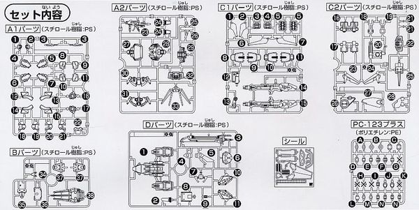 SD BB 259 STRIKE GUNDAM STRIKER WEAPON PACK