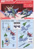 SD BB 259 STRIKE GUNDAM STRIKER WEAPON PACK