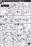 SD BB 259 STRIKE GUNDAM STRIKER WEAPON PACK