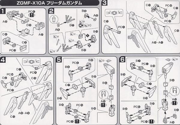 HG SEED 1/144 METEOR UNIT + FREEDOM GUNDAM