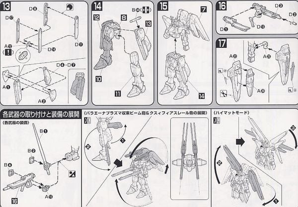 HG SEED 1/144 METEOR UNIT + FREEDOM GUNDAM