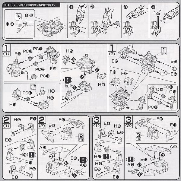 1/100 Gundam Astray Blue Frame Second L
