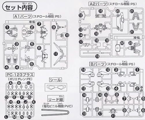 SD BB 264 BLITZ GUNDAM