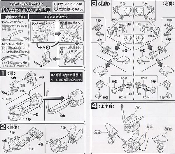 SD BB 264 BLITZ GUNDAM