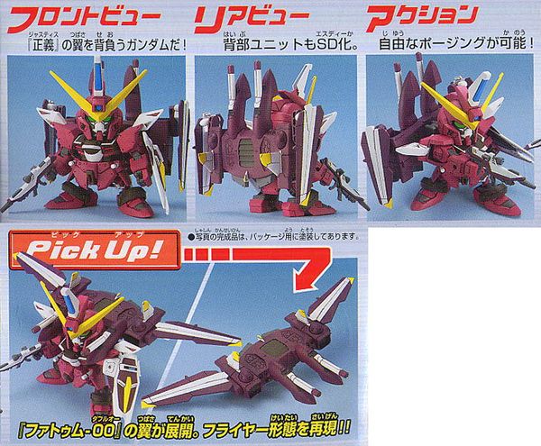 SD BB 268 JUSTICE GUNDAM