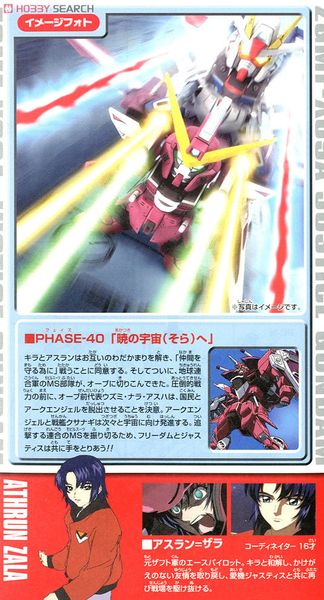 SD BB 268 JUSTICE GUNDAM