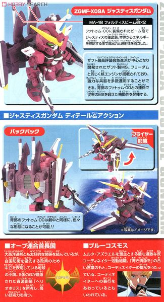 SD BB 268 JUSTICE GUNDAM