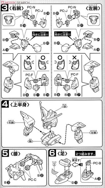 SD BB 268 JUSTICE GUNDAM