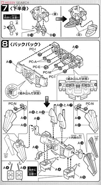 SD BB 268 JUSTICE GUNDAM