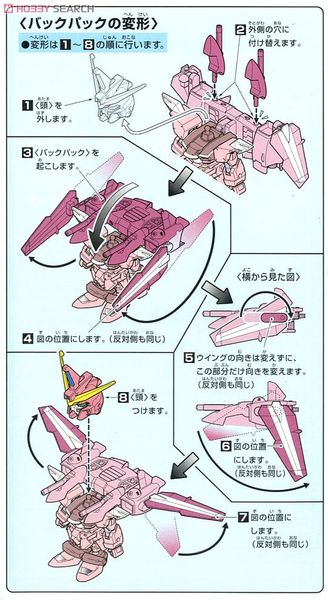 SD BB 268 JUSTICE GUNDAM