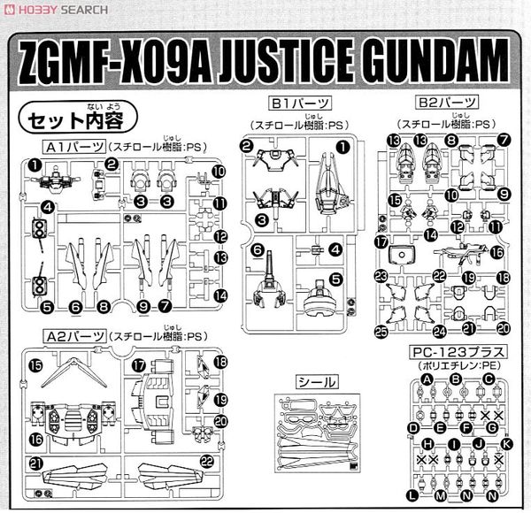 SD BB 268 JUSTICE GUNDAM