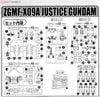 SD BB 268 JUSTICE GUNDAM