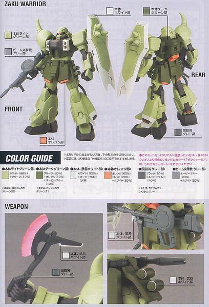 HG SEED 1/144 ZAKU WARRIOR