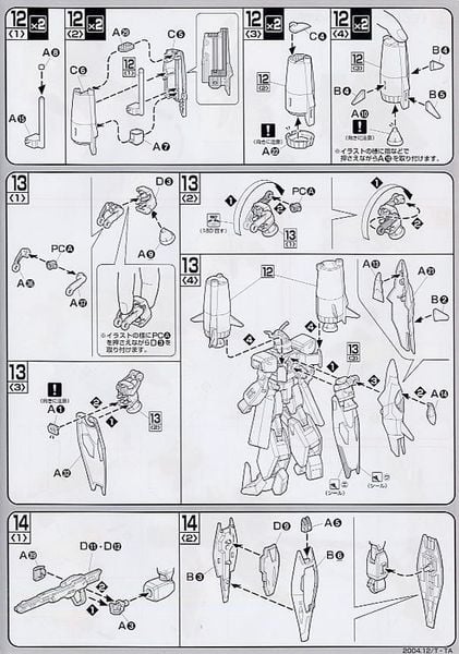HG SEED 1/144 CHAOS GUNDAM