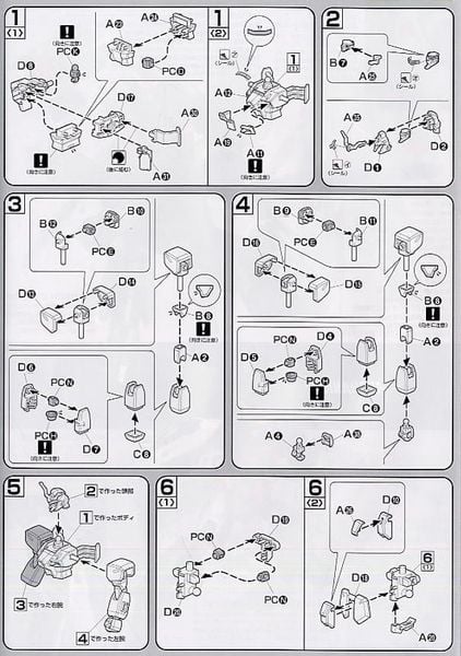 HG SEED 1/144 CHAOS GUNDAM
