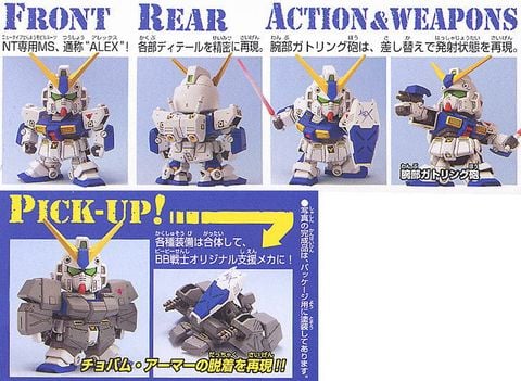 SD BB 273 GUNDAM NT-1