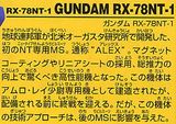SD BB 273 GUNDAM NT-1