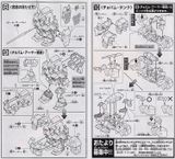 SD BB 273 GUNDAM NT-1