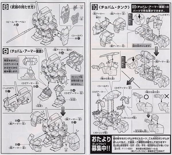 SD BB 273 GUNDAM NT-1