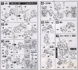 SD BB 273 GUNDAM NT-1