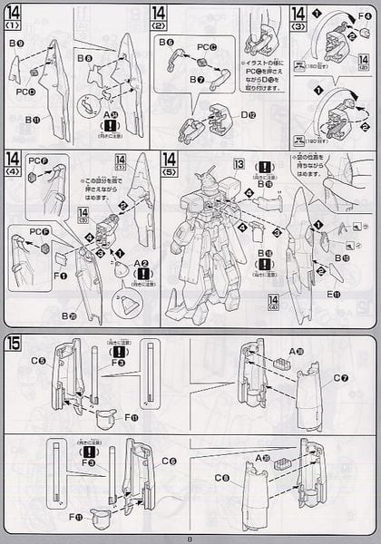 1/100 Chaos Gundam