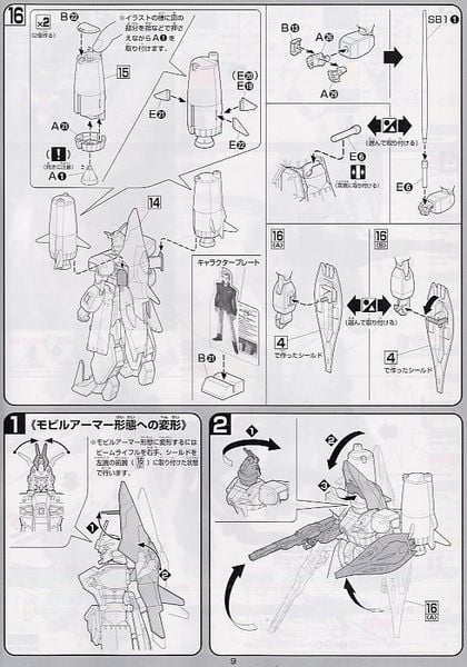 1/100 Chaos Gundam