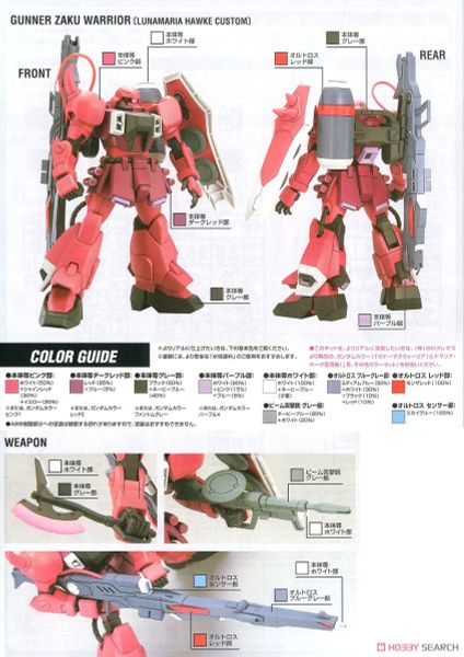 HG SEED 1/144 GUNNER ZAKU WARRIOR - LUNAMARIA HAWKE CUSTOM