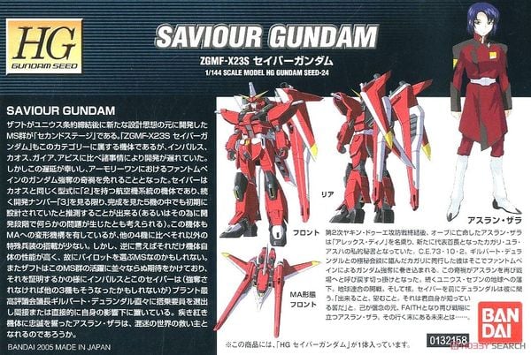HG SEED 1/144 SAVIOUR GUNDAM