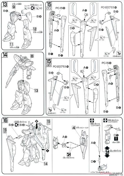 HG SEED 1/144 SAVIOUR GUNDAM