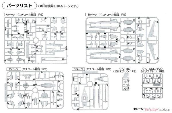 HG SEED 1/144 SAVIOUR GUNDAM