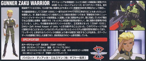 HG Seed 1/144 Gunner Zaku Warrior