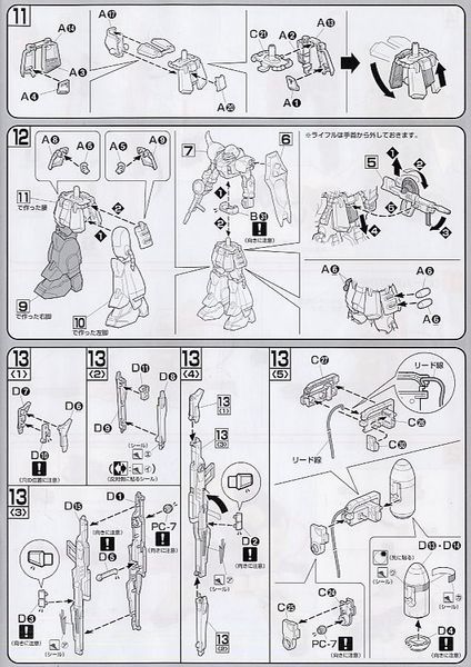 HG Seed 1/144 Gunner Zaku Warrior