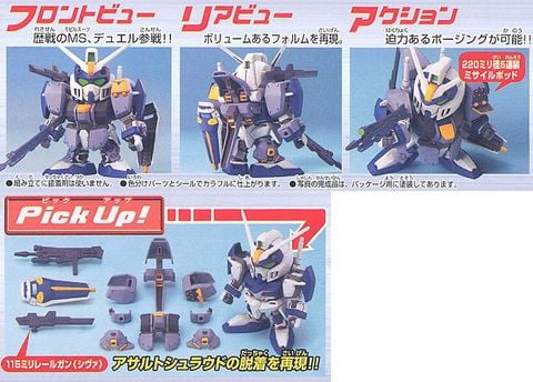 SD BB 276 DUEL GUNDAM ASSAULT SHROUD