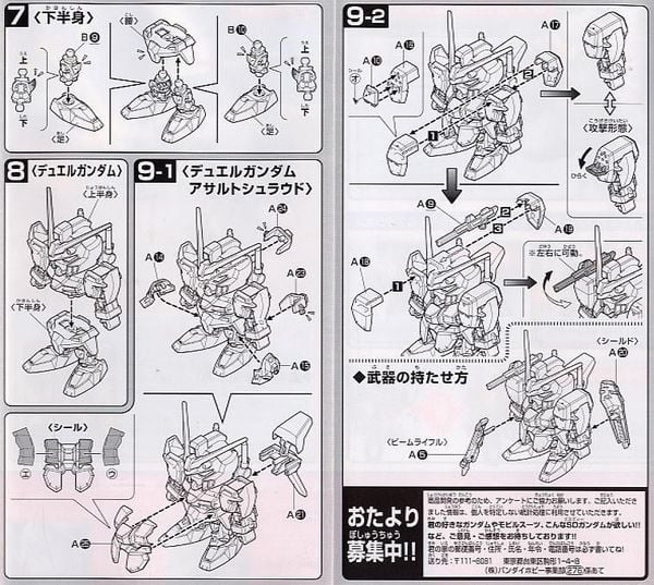 SD BB 276 DUEL GUNDAM ASSAULT SHROUD