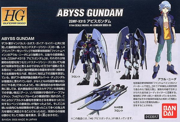 HG SEED 1/144 ABYSS GUNDAM