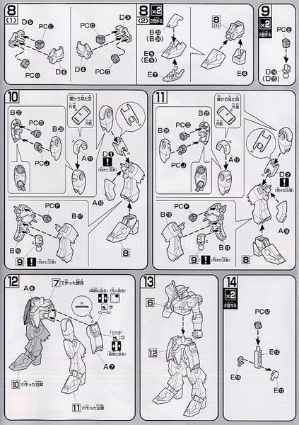 HG SEED 1/144 ABYSS GUNDAM