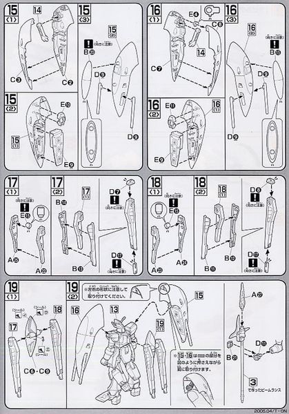 HG SEED 1/144 ABYSS GUNDAM