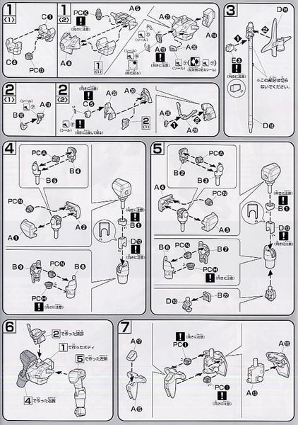 HG SEED 1/144 ABYSS GUNDAM