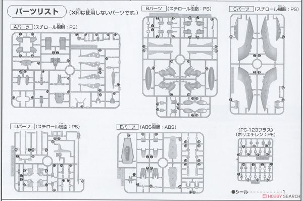 HG SEED 1/144 ABYSS GUNDAM