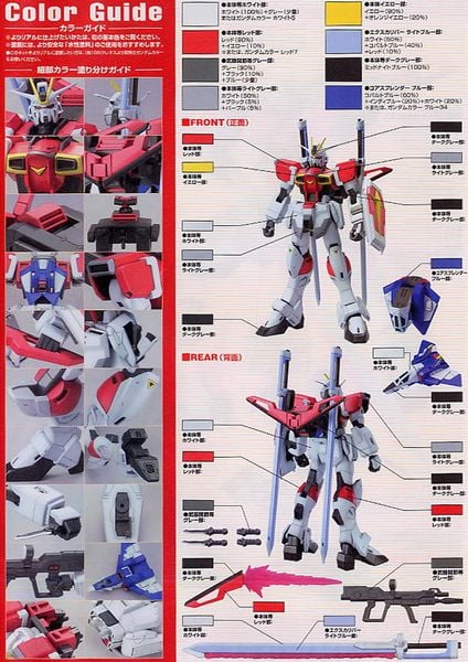 1/100 Sword Impulse Gundam