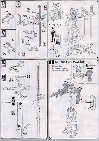 1/100 Sword Impulse Gundam