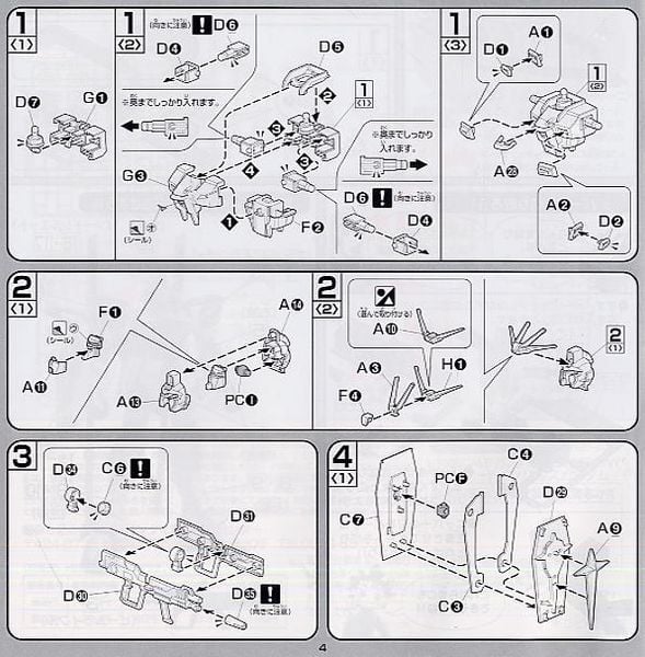 1/100 Sword Impulse Gundam