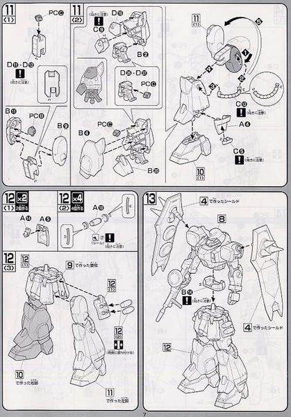 NG 1/100 HEINE'S BLAZE ZAKU PHANTOM