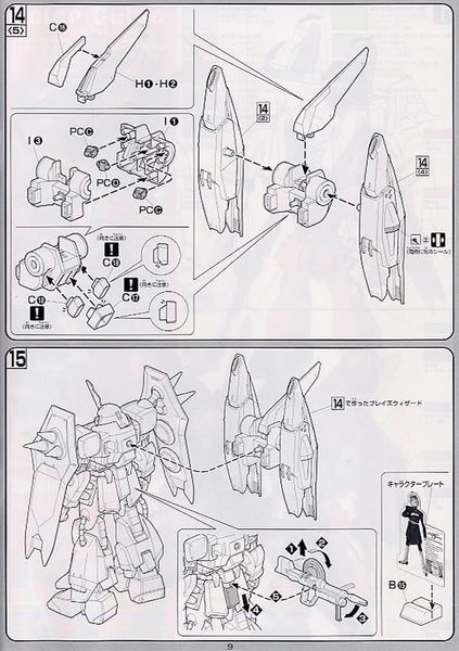 NG 1/100 HEINE'S BLAZE ZAKU PHANTOM