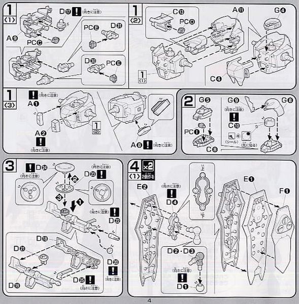 NG 1/100 HEINE'S BLAZE ZAKU PHANTOM